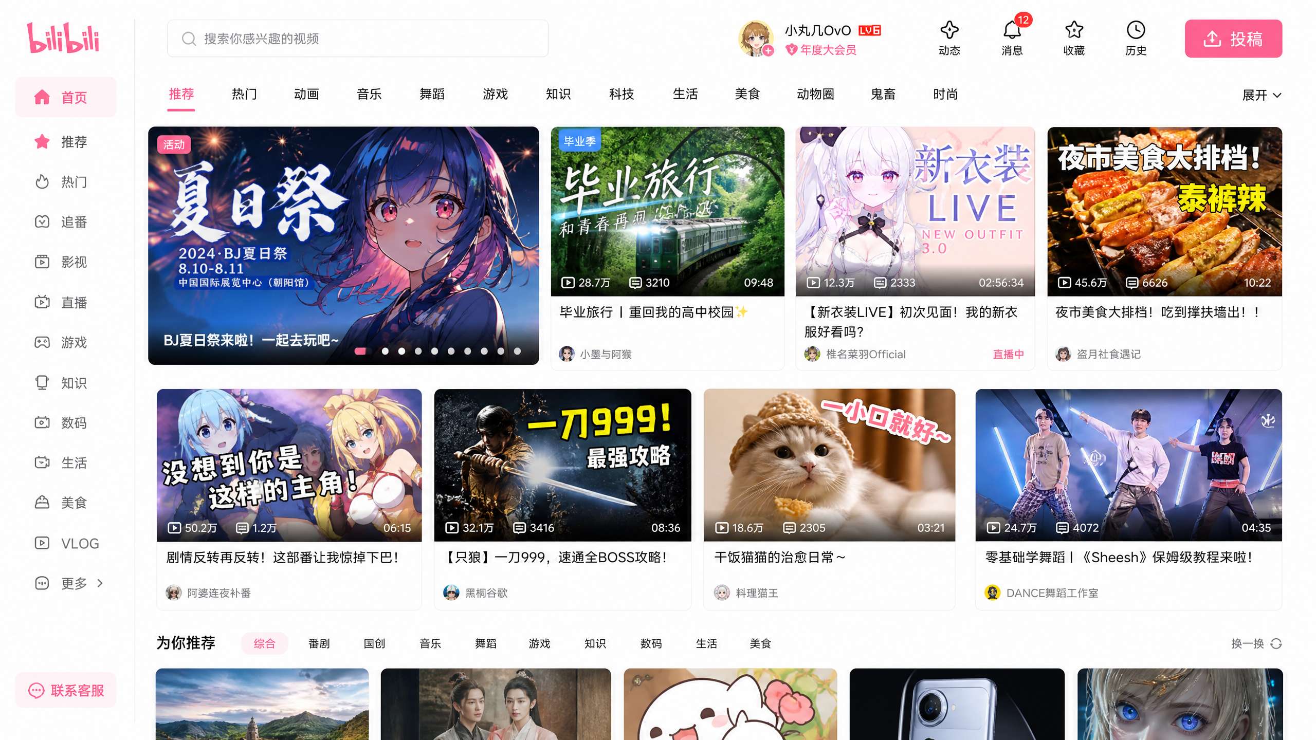 st直播